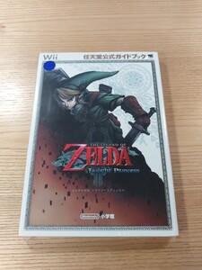 【E2760】送料無料 書籍 ゼルダの伝説 トワイライトプリンセス 任天堂公式ガイドブック ( Wii 攻略本 ZELDA 空と鈴 )