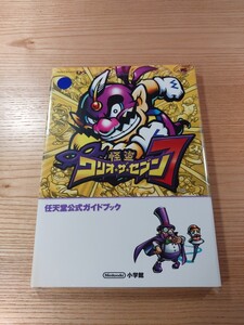 【E2848】送料無料 書籍 怪盗ワリオ・ザ・セブン 任天堂公式ガイドブック ( DS 攻略本 WARIO 空と鈴 )