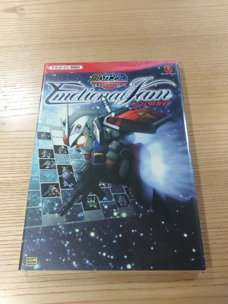 【E2862】送料無料 書籍 SDガンダム エモーショナルジャム パーフェクトガイド ( WS 攻略本 GUNDAM 空と鈴 )