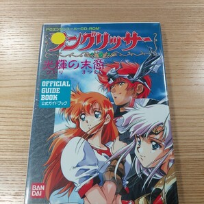 【E2928】送料無料 書籍 ラングリッサー 光輝の末裔 ( PCエンジン 攻略本 B6 空と鈴 )