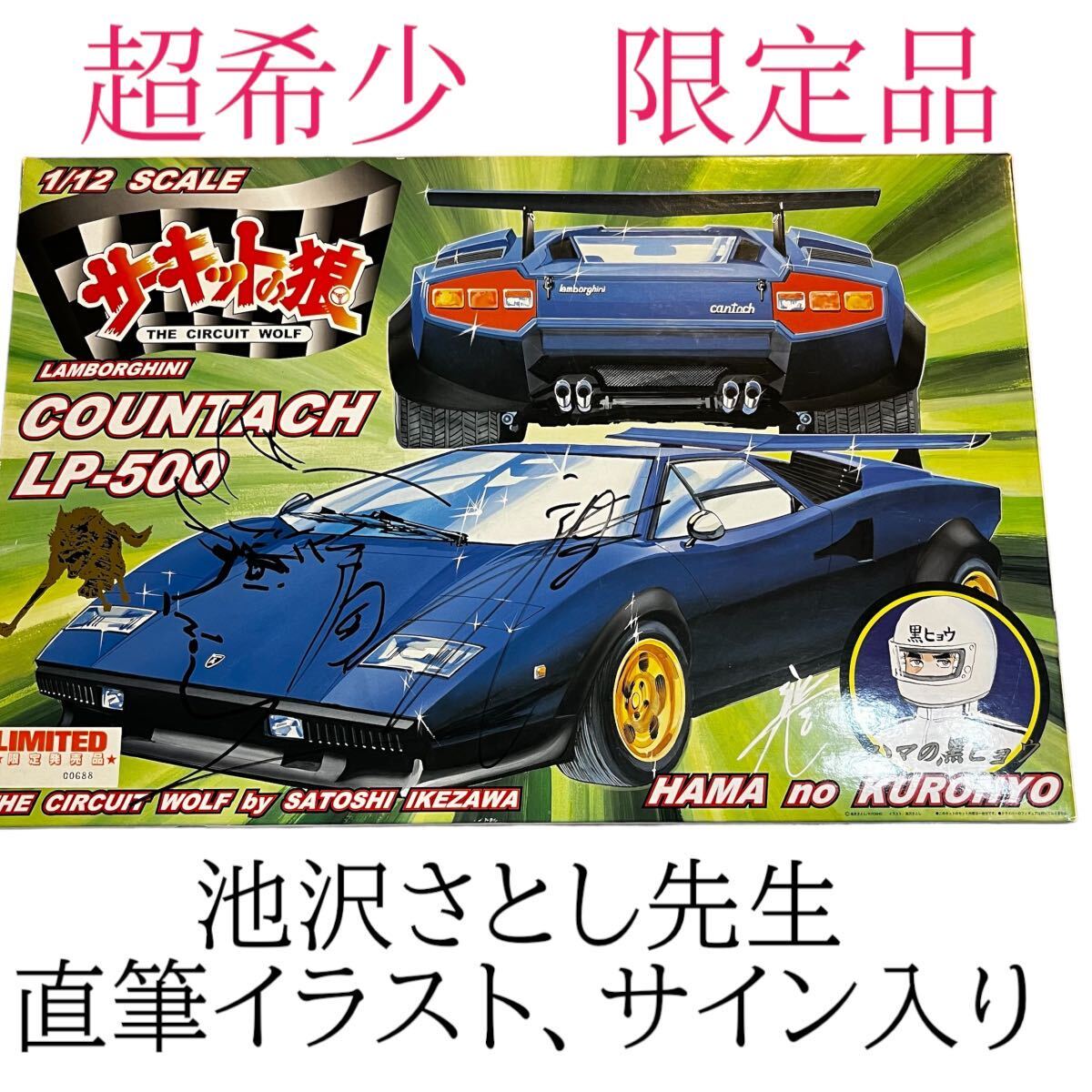 Yahoo!オークション -「1/12 ランボルギーニ カウンタック」の Yahoo!オークション -「1/12 ランボルギーニ カウンタック」の