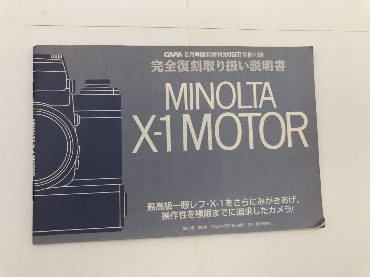 2025年最新】Yahoo!オークション -minolta x-1の中古品・新品 2025年最新】Yahoo!オークション -minolta x-1の中古品・新品