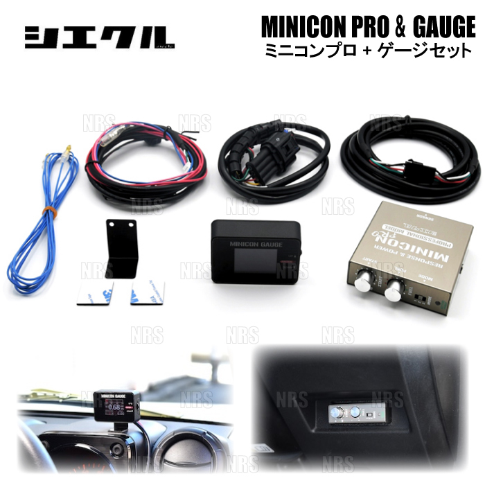 siecle シエクル MINICON PRO ＆ GAUGE ミニコン プロ＆ゲージ セット ワゴンR/スティングレー MH21S/MH22S K6A 03/9～08/9 (MCP-P04SGスズキ用