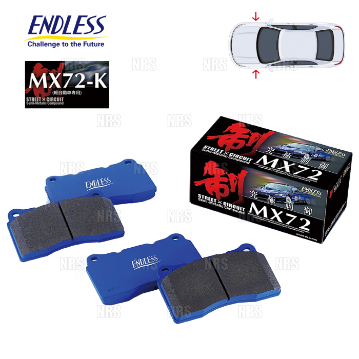 ENDLESS エンドレス MX72K (フロント) DAYZ ROOX (デイズ ルークス) B21A H26/2~R2/2 (EP502-MX72K