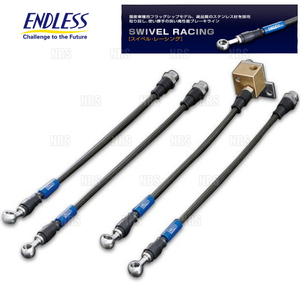 ENDLESS エンドレス ブレーキライン (スイベル・レーシング) フォレスター SF5 (EB717