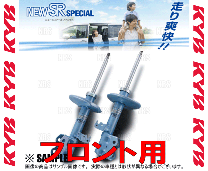 KYB カヤバ NEW SR SPECIAL (フロント) フィット GD1/GD3 L13A/L15A 03/10~ 2WD車 (NST5258R/NST5258L KYB カヤバ NEW SR SPECIAL (フロント) フィット GD1/GD3 L13A/L15A 03/10~ 2WD車 (NST5258R/NST5258L