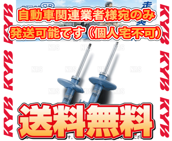 KYB カヤバ NEW SR SPECIAL (フロント) MRワゴン MF33S R06A 11/2~ 2WD/4WD車 (NST5468R/NST5468L KYB カヤバ NEW SR SPECIAL (フロント) MRワゴン MF33S R06A 11/2~ 2WD/4WD車 (NST5468R/NST5468L