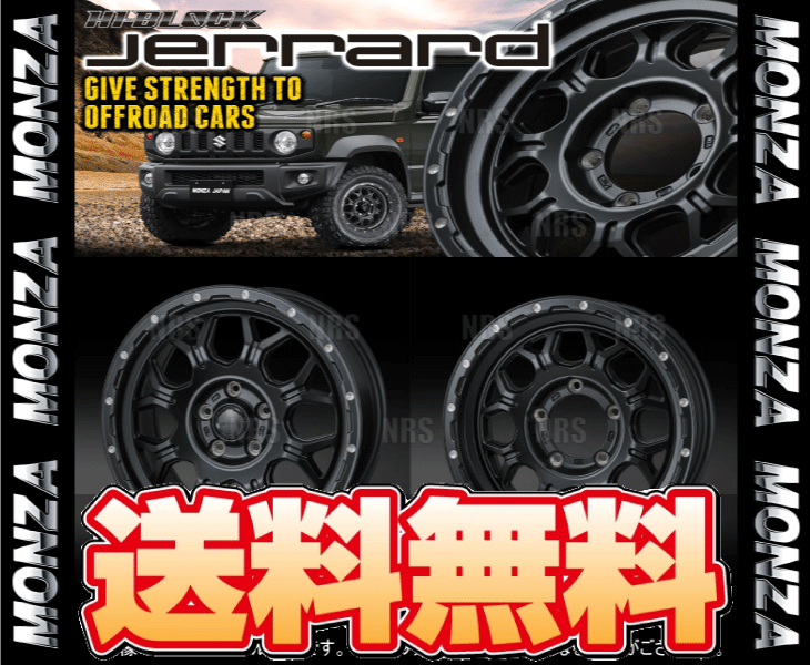 MONZA モンツァ HI-BLOCK JERRARD ジェラード(2本セット) 7.5J x 17 インセット+41 PCD114.3 5穴 Sブラック/ミーリング (JERRARD-751741-2S