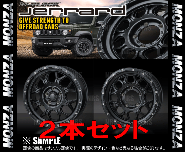 MONZA モンツァ HI-BLOCK JERRARD ジェラード(2本セット) 7.5J x 17 インセット+41 PCD114.3 5穴 Sブラック/ミーリング (JERRARD-751741-2S