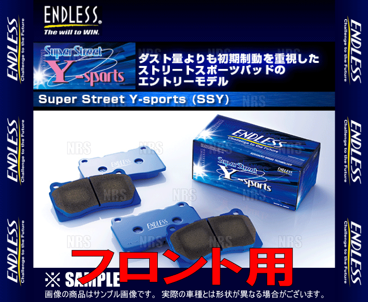 ENDLESS エンドレス SSY (フロント) PINO （ピノ） HC24S H19/1～H22/2 (EP441-SSY