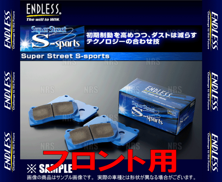ENDLESS エンドレス SSS (フロント) CR-X デルソル EG1/EG2/EJ4 H4/3～H9/7 (EP280-SSS