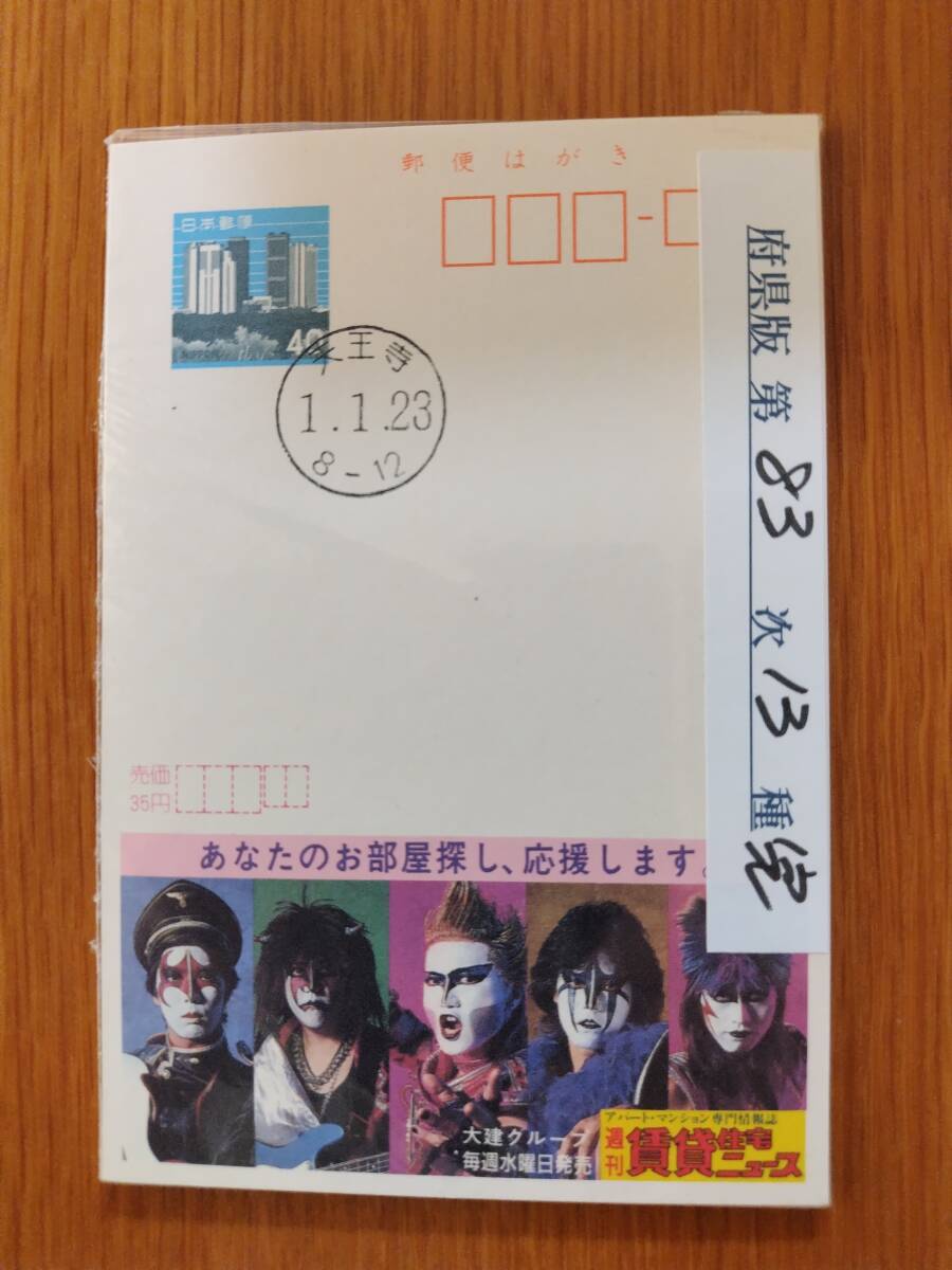 2025年最新】Yahoo!オークション -エコーはがきの中古品・新品