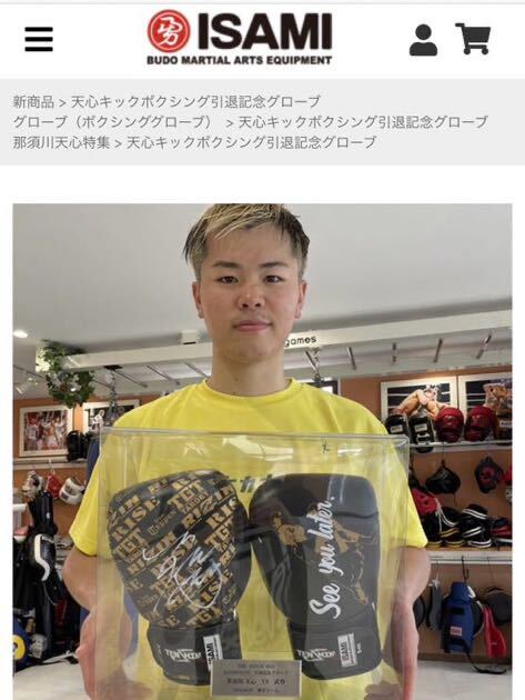 武尊 希少 直筆サイン入り 三階級制覇記念 フィギュア