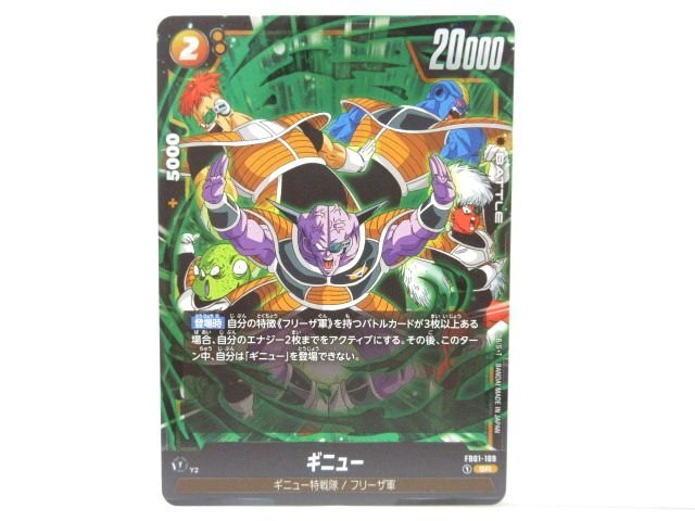 Yahoo!オークション -「ギニュー特戦隊 カード」の落札相場 Yahoo!オークション -「ギニュー特戦隊 カード」の落札相場