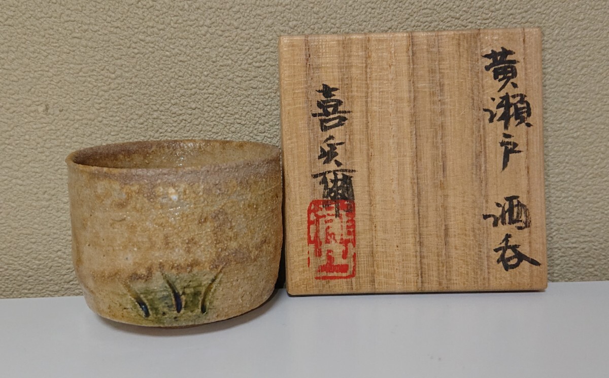 2025年最新】Yahoo!オークション -瀧口喜兵爾の中古品・新品・未 2025年最新】Yahoo!オークション -瀧口喜兵爾の中古品・新品・未