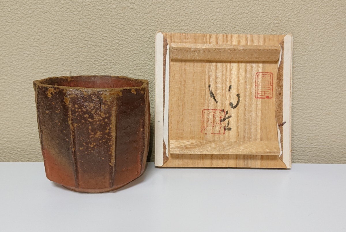 2025年最新】Yahoo!オークション -森 陶岳(酒器)の中古品・新品 2025年最新】Yahoo!オークション -森 陶岳(酒器)の中古品・新品