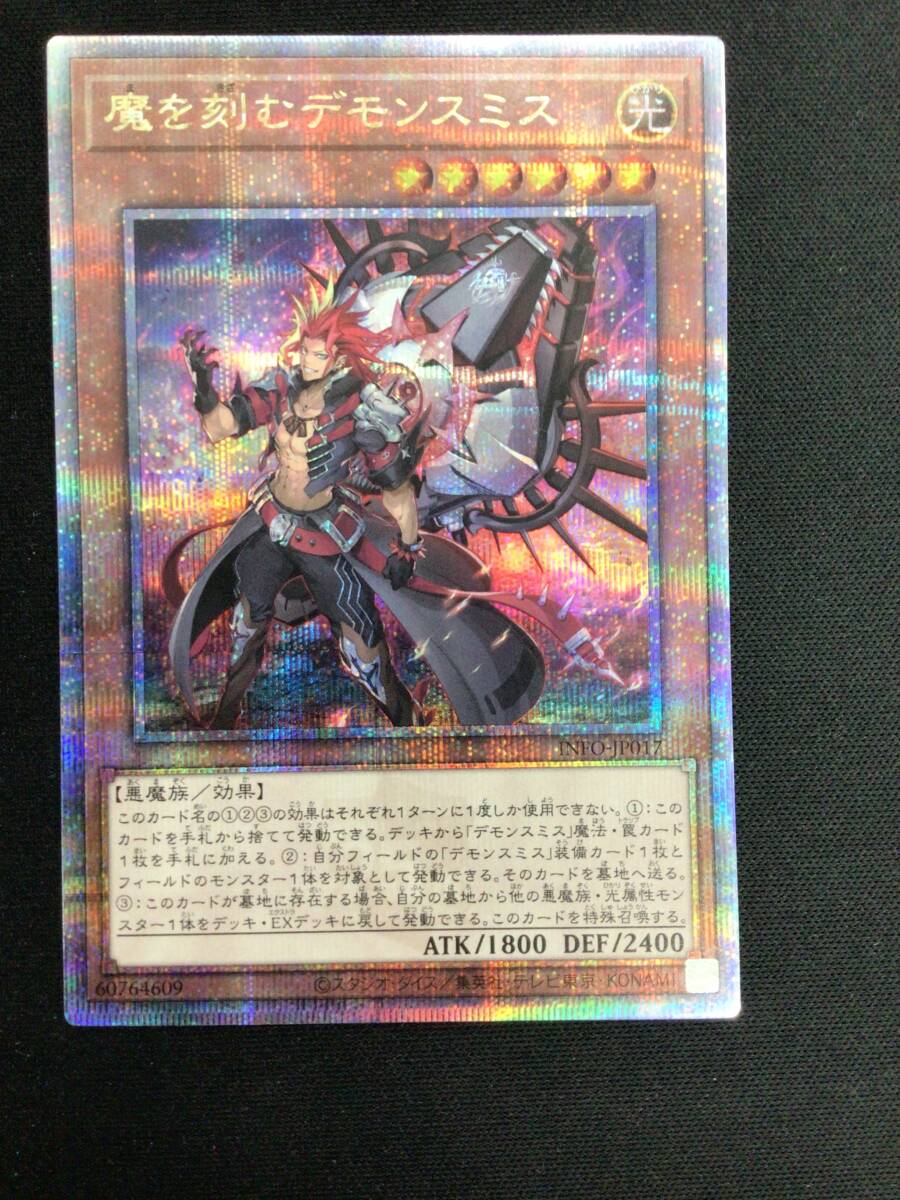 Yahoo!オークション -「魔を刻むデモンスミス シークレット」の Yahoo!オークション -「魔を刻むデモンスミス シークレット」の