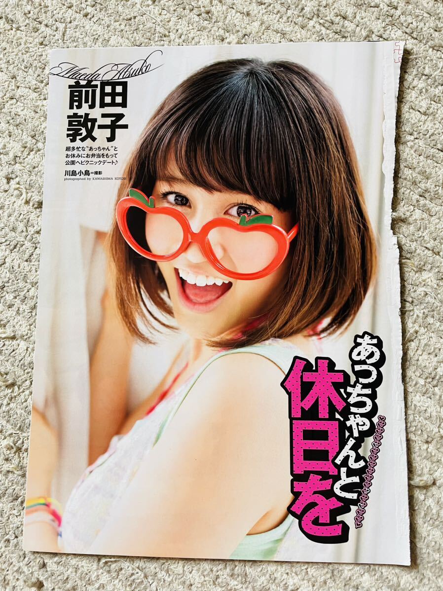 2025年最新】Yahoo!オークション -前田敦子(切り抜き)の中古品