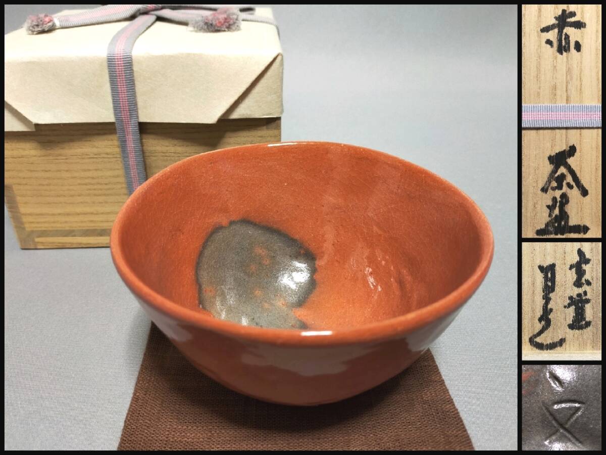 2025年最新】Yahoo!オークション -杉本貞光茶碗の中古品・新品 2025年最新】Yahoo!オークション -杉本貞光茶碗の中古品・新品