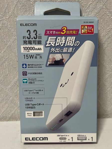 608i2409 エレコム モバイルバッテリー 大容量 10000mAh 15W 2台同時充電 出力2ポート (Type-C/USB-A) 入力(Type-C)