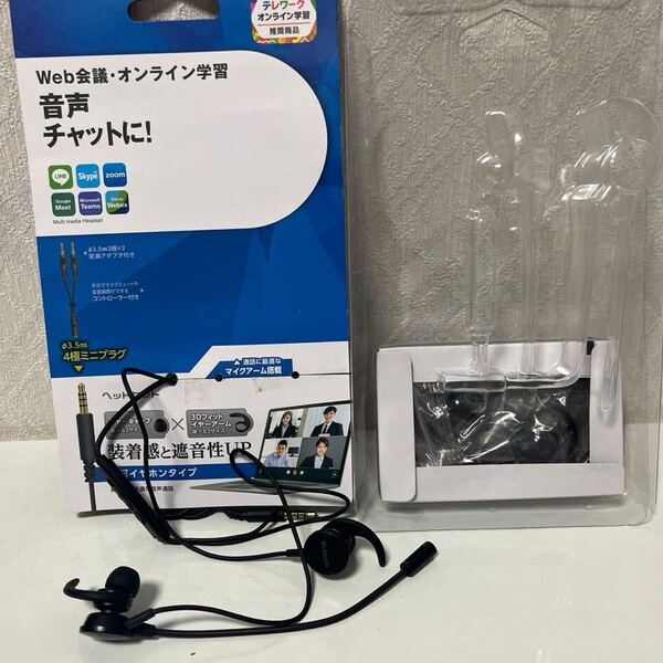 608i2221 エレコム 有線ヘッドセット 3.5mm 4極ミニプラグ マイク付き インナーイヤー 両耳 変換ケーブル付 (4極 - 3極)