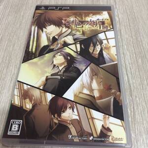 緋色の欠片 ヒイロノカケラ ポータブル PSP