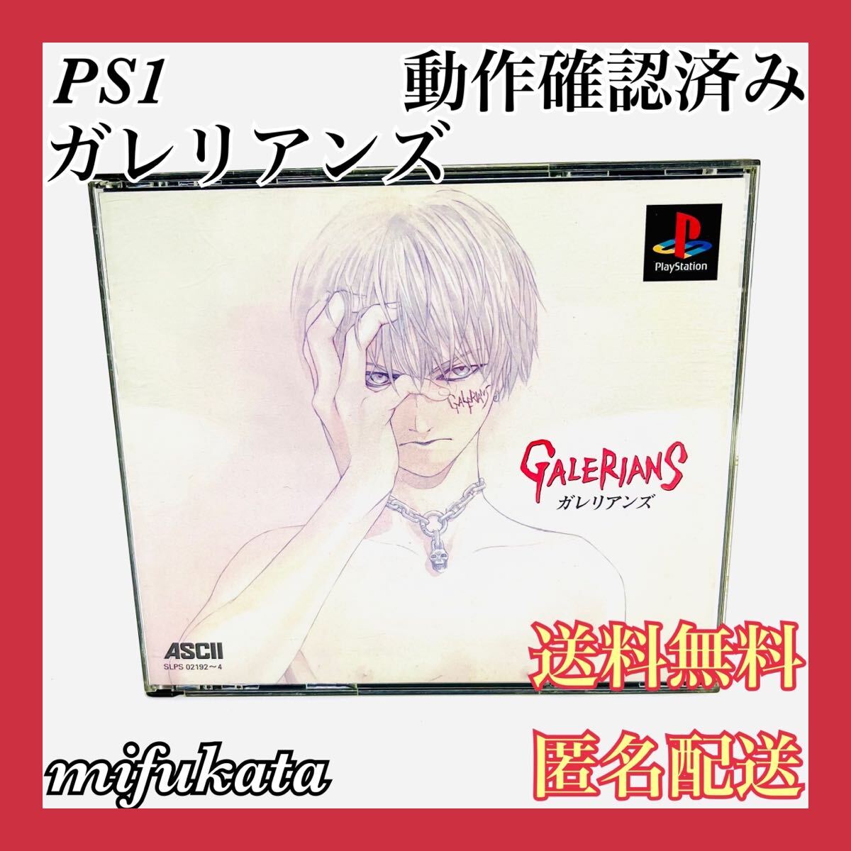 2025年最新】Yahoo!オークション -ガレリアンズの中古品・新品