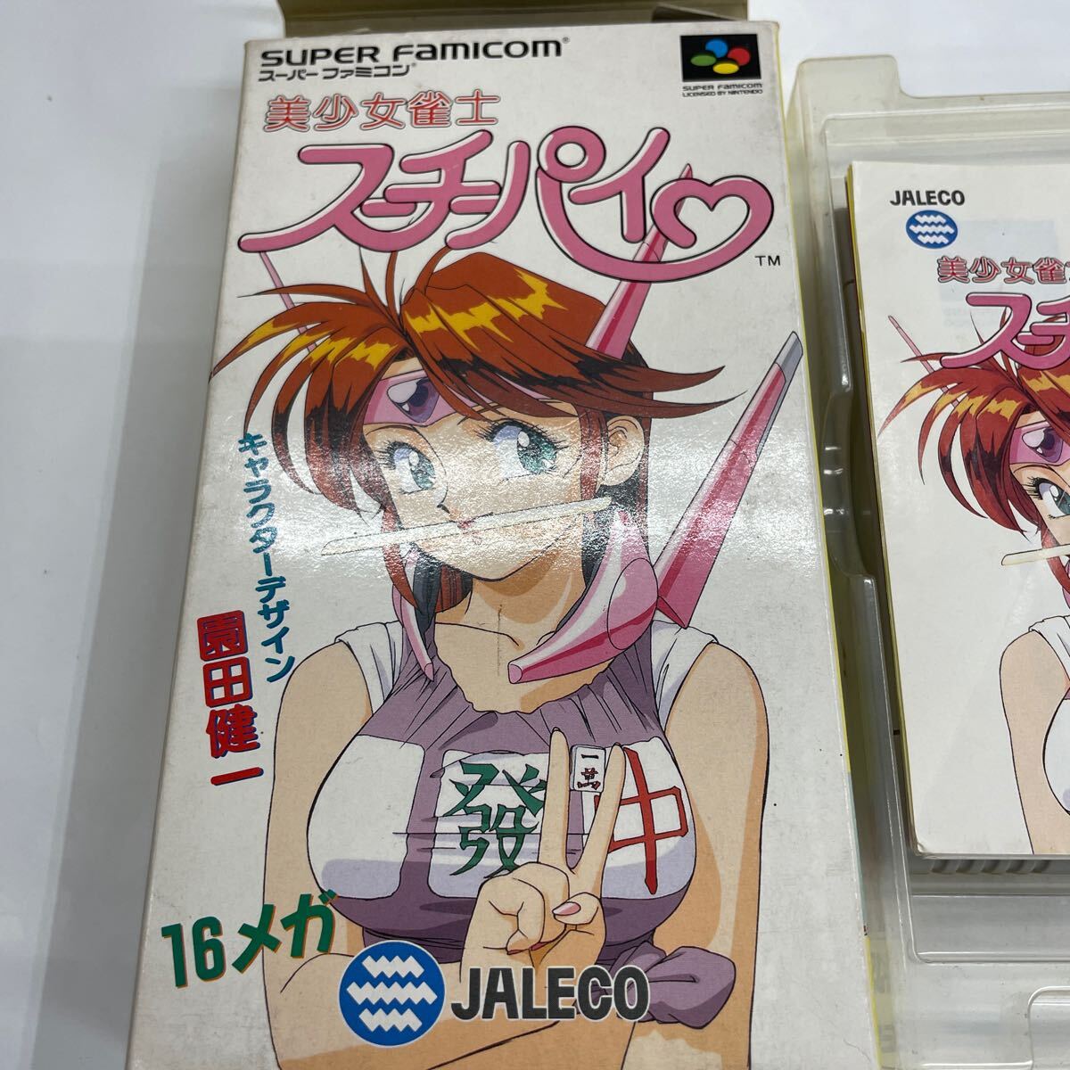 Yahoo!オークション -「美少女雀士スーチーパイ」の落札相場 Yahoo!オークション -「美少女雀士スーチーパイ」の落札相場