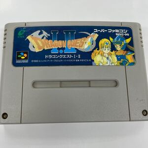 即決★中古 タイトル画面まで確認済 端子掃除済★ソフトのみ★スーパーファミコン SFC ソフト ドラゴンクエストⅠ・Ⅱ B