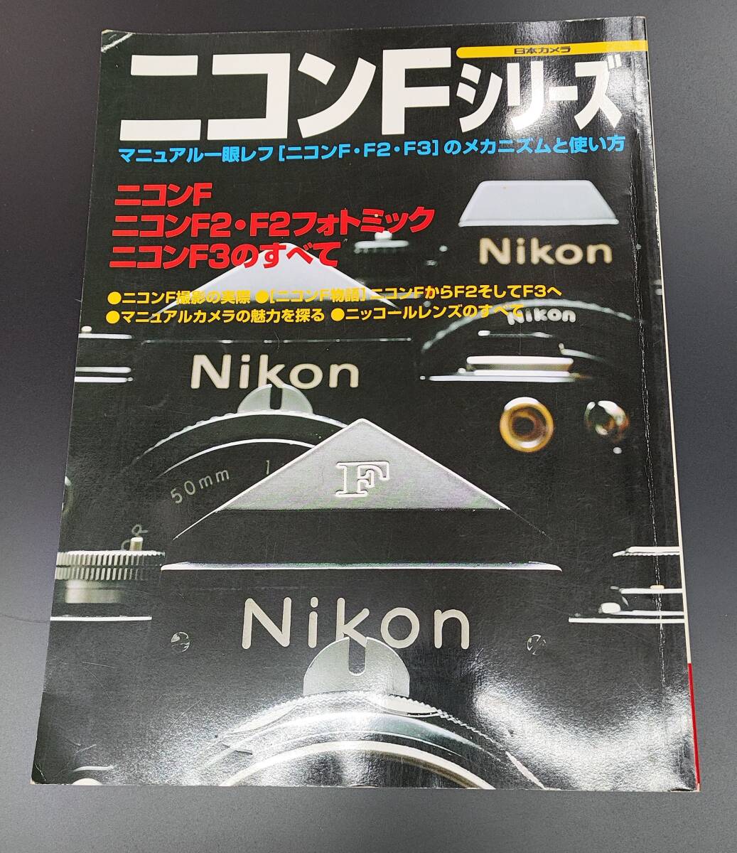 Yahoo!オークション -「ニコンfマニュアル」(本、雑誌) の落札 Yahoo!オークション -「ニコンfマニュアル」(本、雑誌) の落札