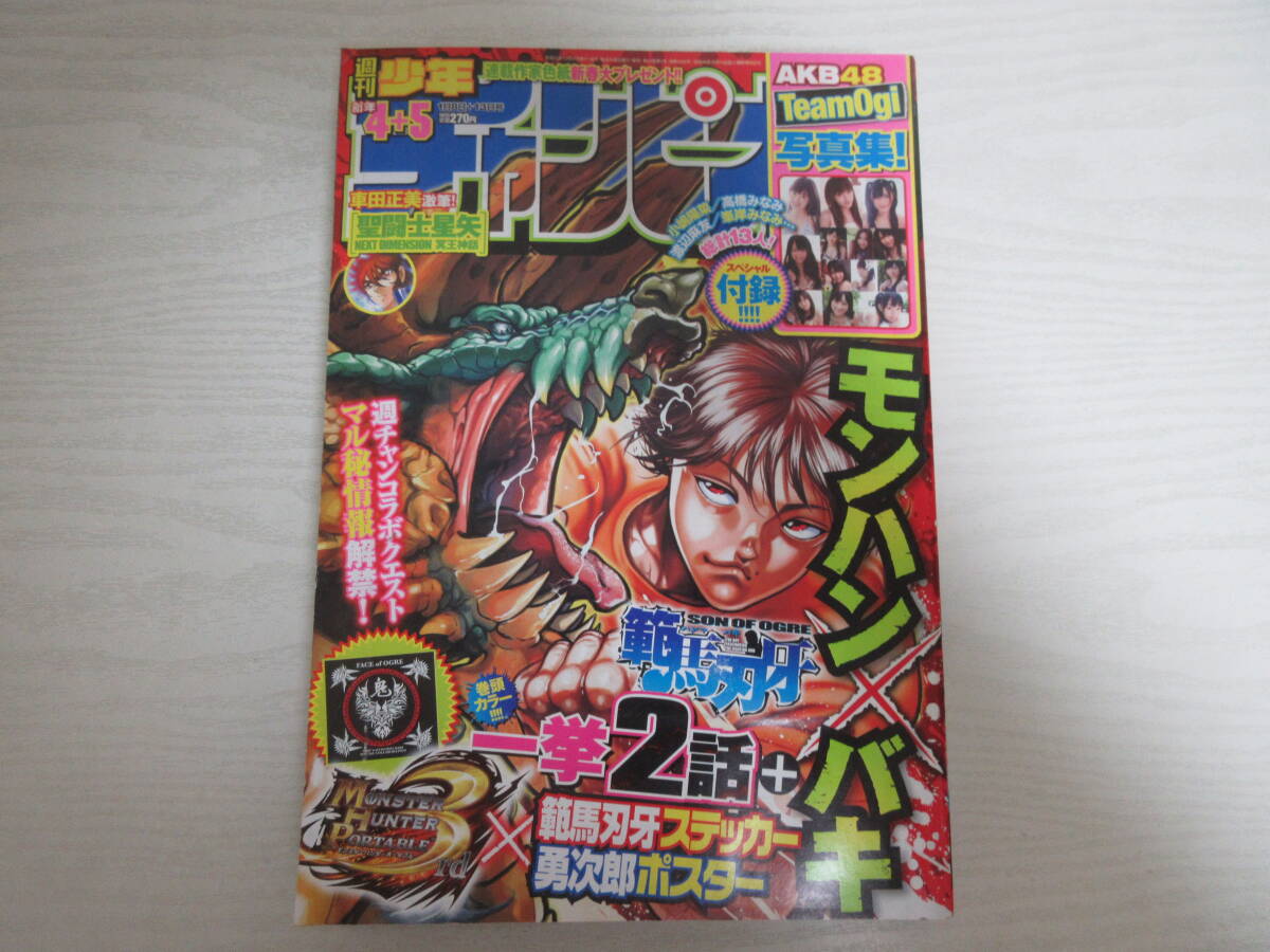 Amazon.co.jp: レア 聖闘士星矢 アスガルド編 B2 ポスター 当時物 : おもちゃ