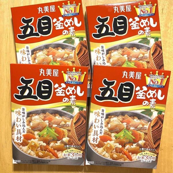 丸美屋 五目釜めしの素 計4点 保存食品 備蓄品 炊き込みご飯の素 おにぎり おむすび 送料無料 釜めし 常備