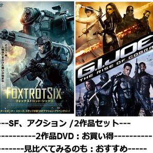 SF,アクション/2作品セット 【DVD】・0042