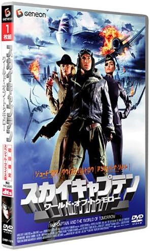 同時購入で100円　[DVD]　スカイキャプテン・0055