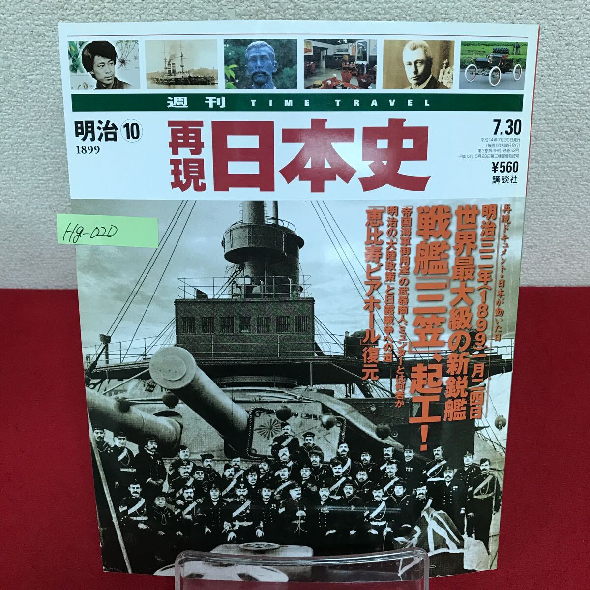 2025年最新】Yahoo!オークション -再現日本史の中古品・新品・未 2025年最新】Yahoo!オークション -再現日本史の中古品・新品・未