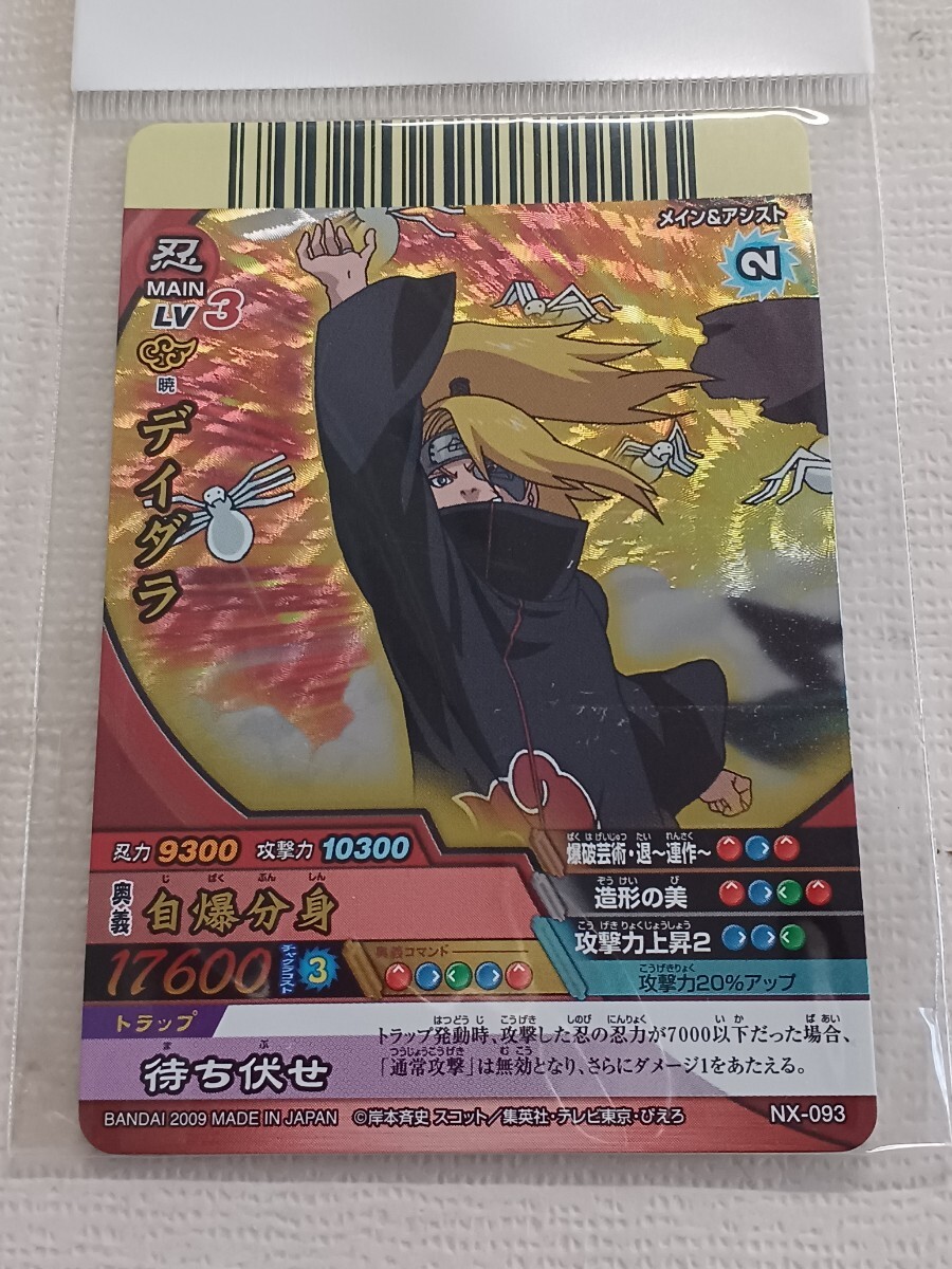 Yahoo!オークション -「ナルティメットクロス」(NARUTO Yahoo!オークション -「ナルティメットクロス」(NARUTO