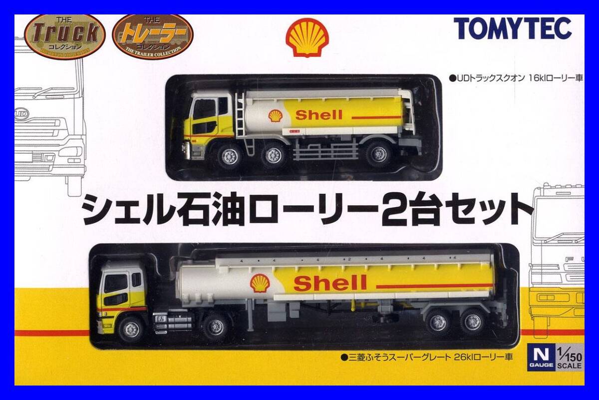 Amazon | トミーテック ジオコレ トラックコレクション シェル