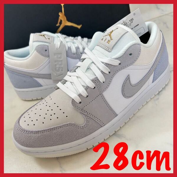★送料無料★【新品】28cm Nike Air Jordan 1 Low Paris 2024 ナイキ エアジョーダン1 ロー パリ ブルー ホワイト エアフォース ダンク