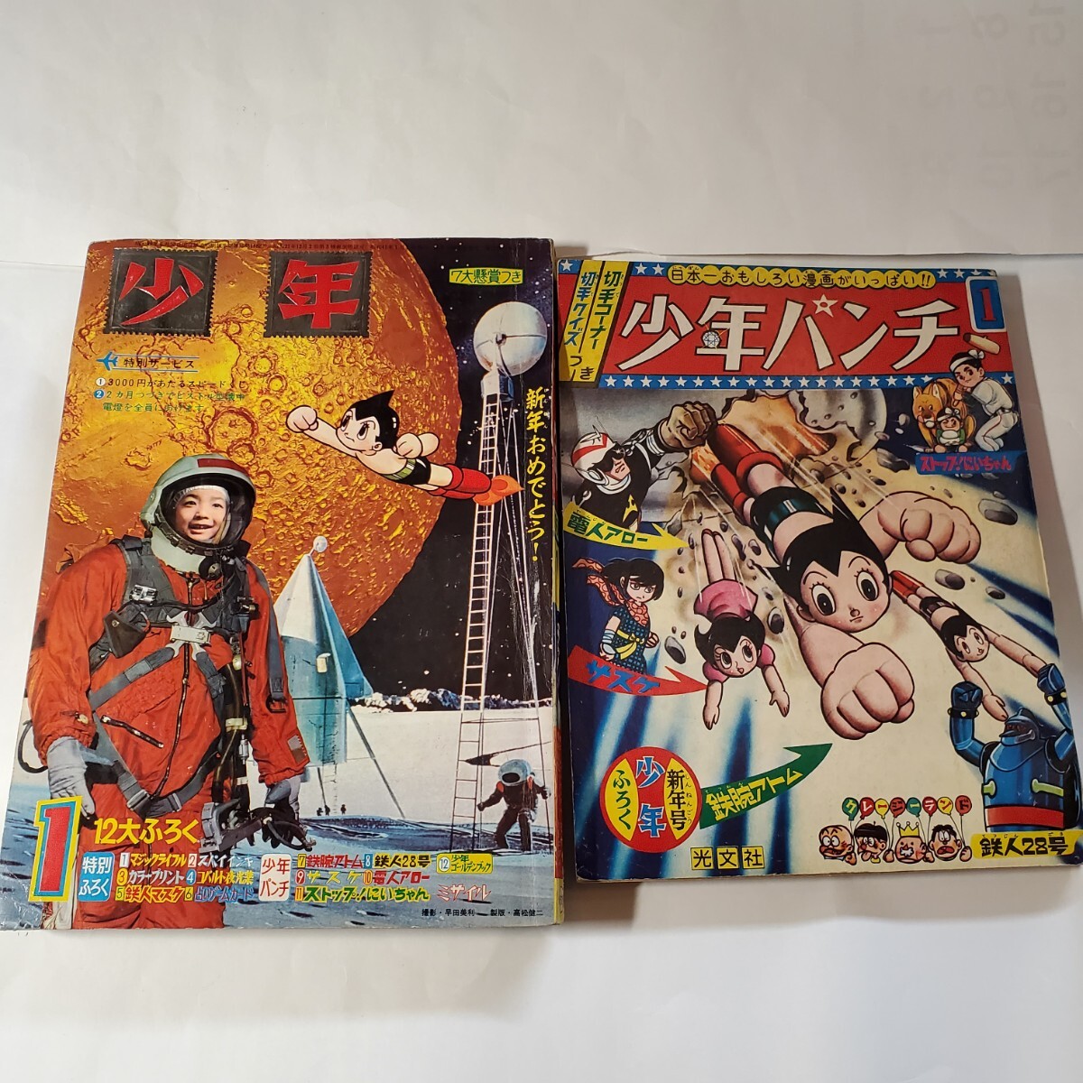 2025年最新】Yahoo!オークション -光文社 少年(少年マンガ誌)の 2025年最新】Yahoo!オークション -光文社 少年(少年マンガ誌)の