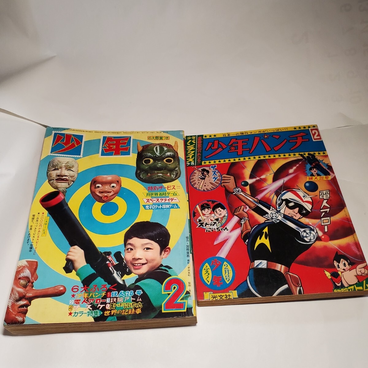2025年最新】Yahoo!オークション -光文社 少年(少年マンガ誌)の 2025年最新】Yahoo!オークション -光文社 少年(少年マンガ誌)の