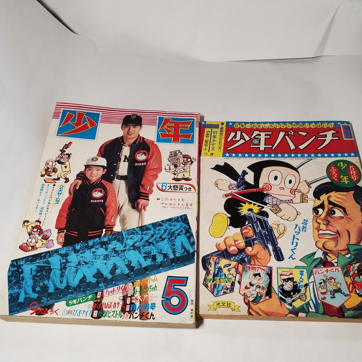 2025年最新】Yahoo!オークション -少年パンチ 1966の中古品 2025年最新】Yahoo!オークション -少年パンチ 1966の中古品