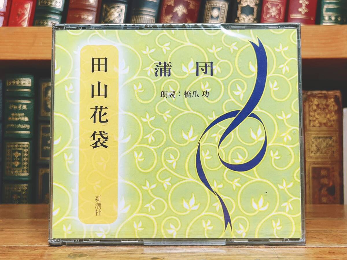 ☆田山花袋＜長編小説＞◎恋之殿堂◇初版箱大正15田舎教師蒲団