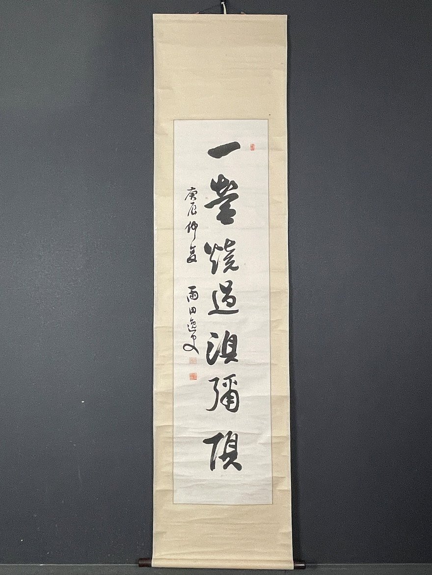 Yahoo!オークション -「西本願寺」(掛軸) (書)の落札相場・落札価格 Yahoo!オークション -「西本願寺」(掛軸) (書)の落札相場・落札価格