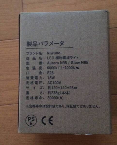 送込み NIWUNO 製品パラメーター 植物育成LED