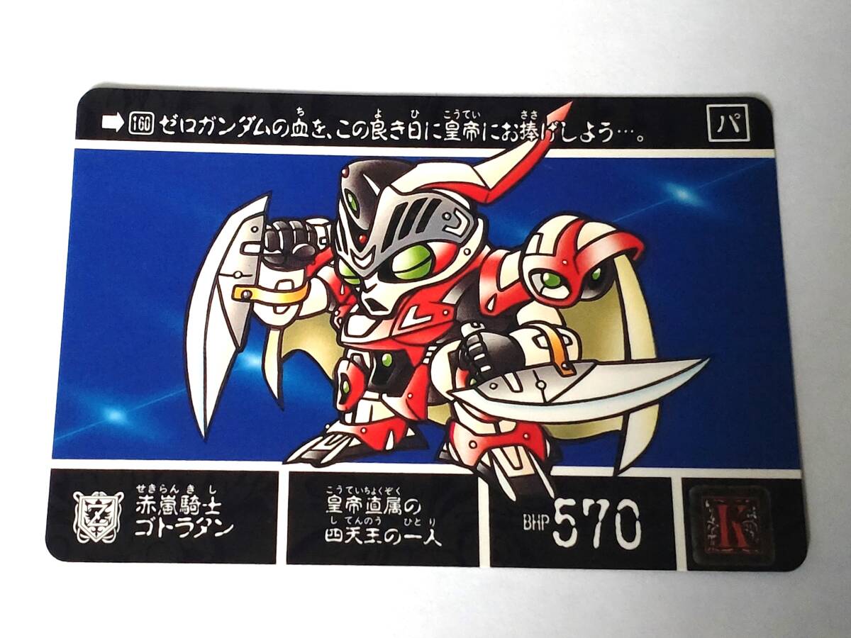 2025年最新】Yahoo!オークション -嵐 sdガンダムの中古品・新品 2025年最新】Yahoo!オークション -嵐 sdガンダムの中古品・新品