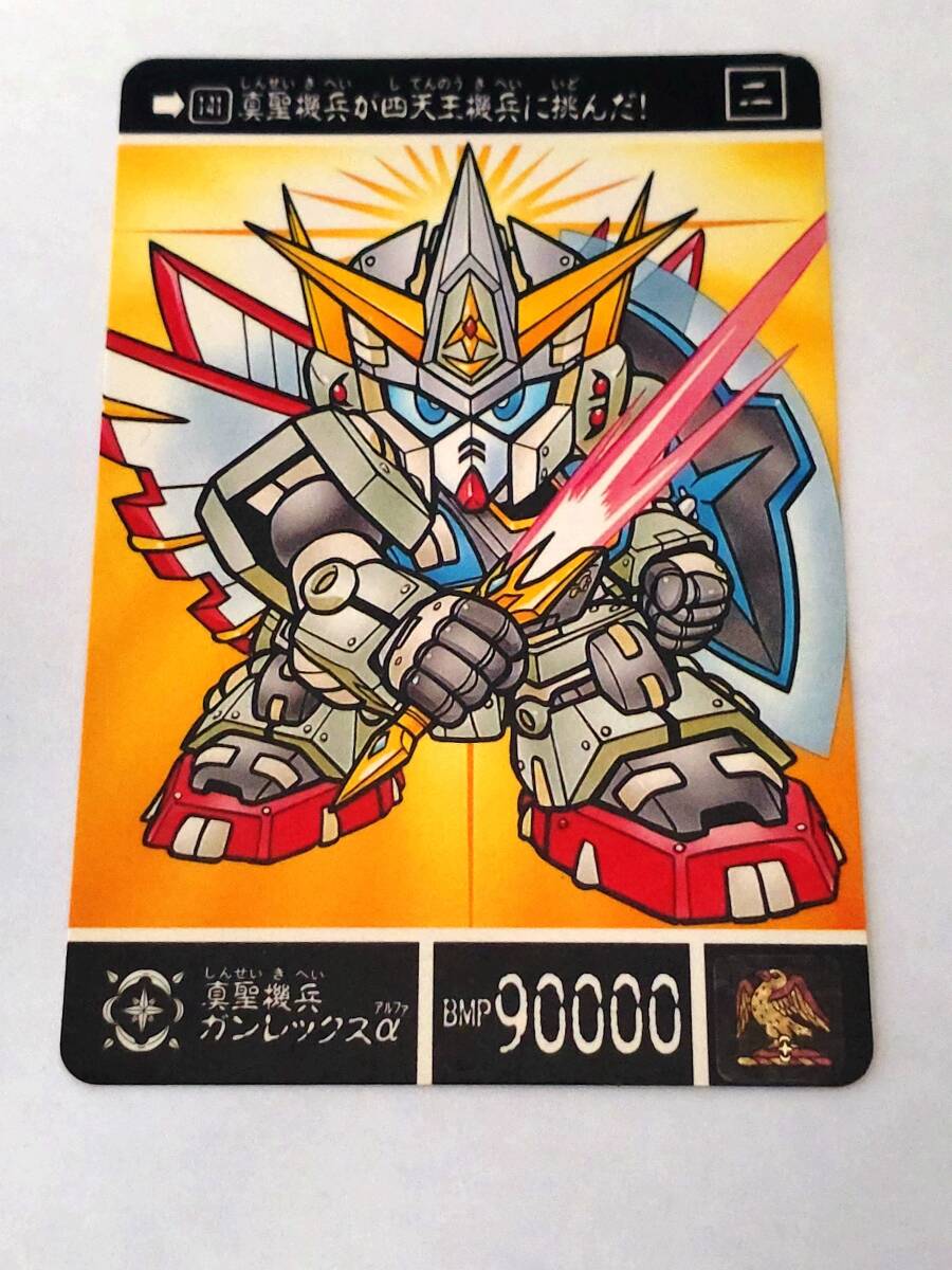 2025年最新】Yahoo!オークション -聖機兵ガンレックス 2025年最新】Yahoo!オークション -聖機兵ガンレックス
