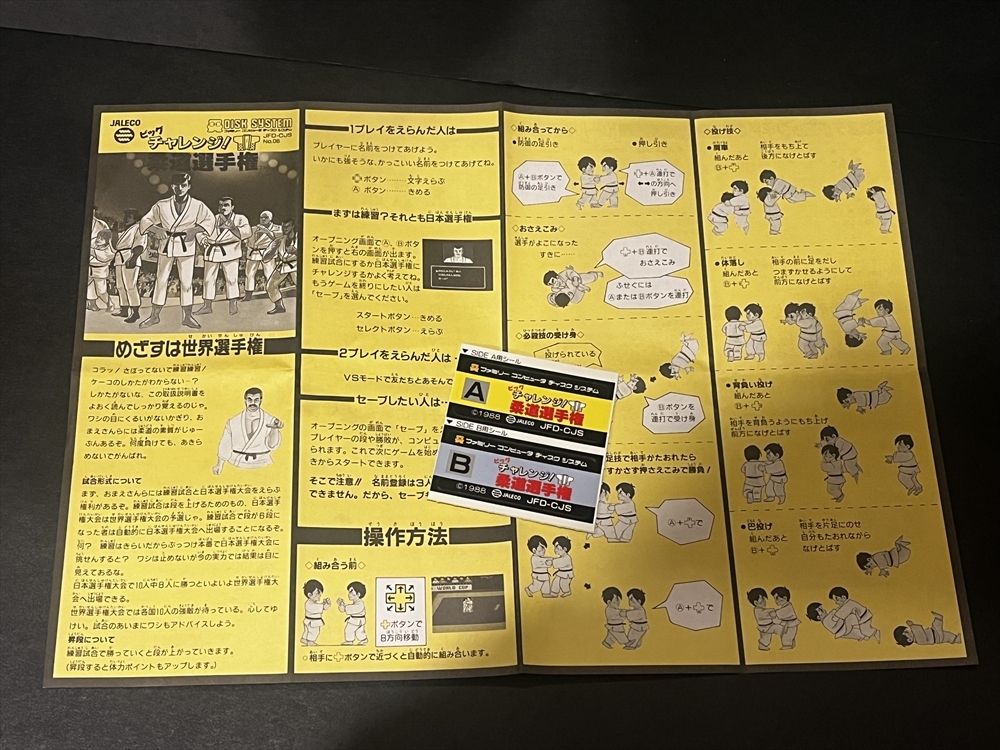 2025年最新】Yahoo!オークション -ファミコン 本体 シールの中古