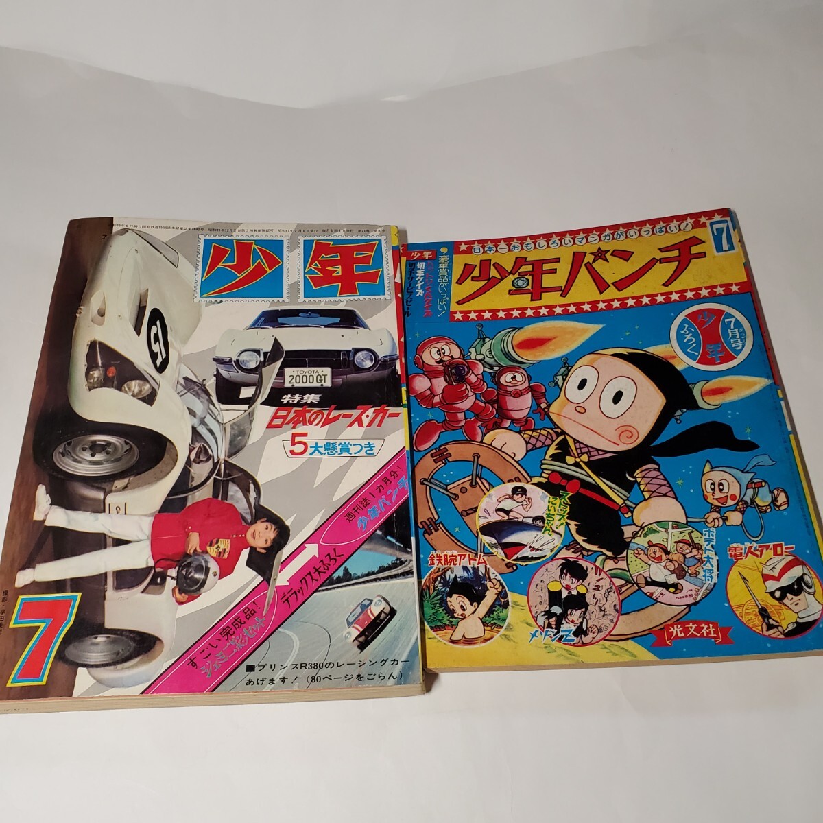 2025年最新】Yahoo!オークション -少年パンチ 1966の中古品 2025年最新】Yahoo!オークション -少年パンチ 1966の中古品