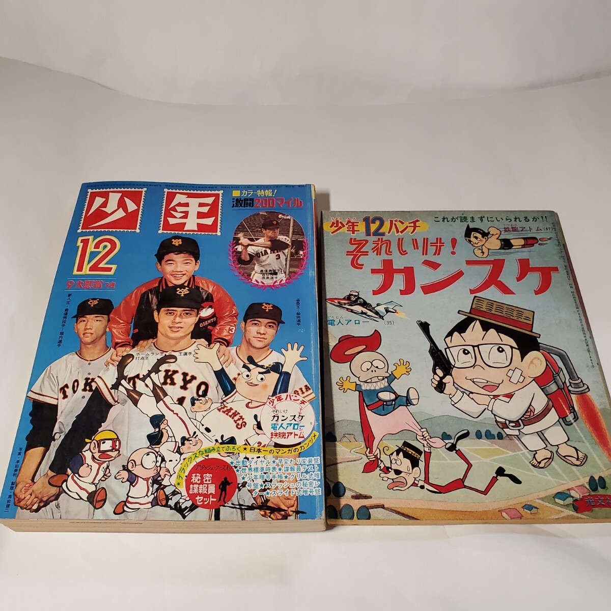 2025年最新】Yahoo!オークション -光文社 少年(少年マンガ誌)の 2025年最新】Yahoo!オークション -光文社 少年(少年マンガ誌)の