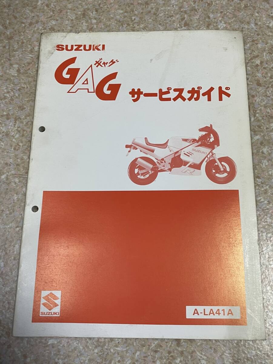 スズキ GAG サービスガイド 2025年最新】Yahoo!オークション -gag スズキ ギャグ(カタログ